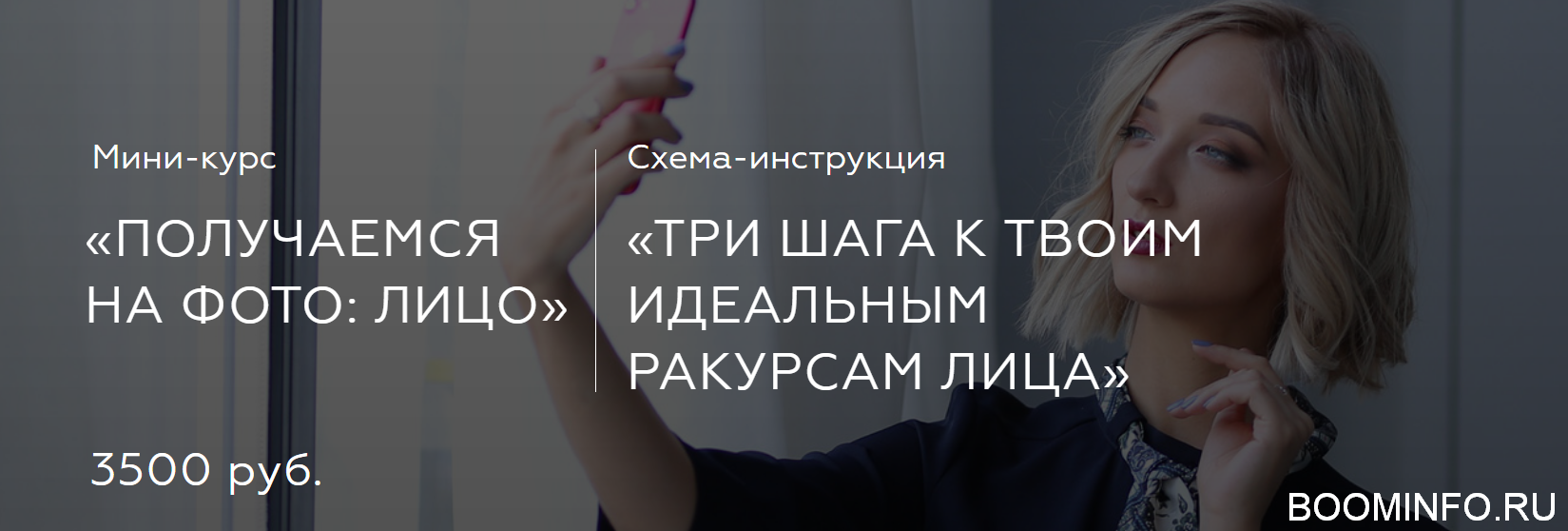 [Евгения Кулешова] Получаемся на фото_ лицо (2018)_0.png